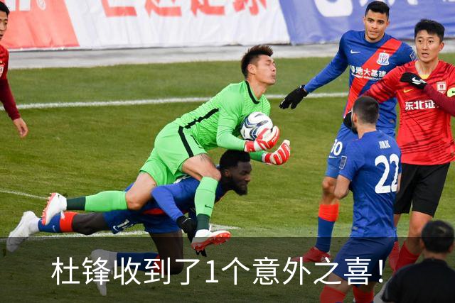 杜锋收到了1个意外之喜！